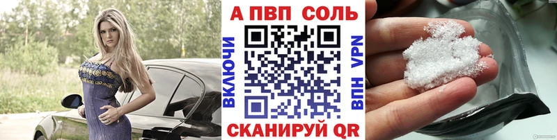 где можно купить   Карабаш  APVP кристаллы 