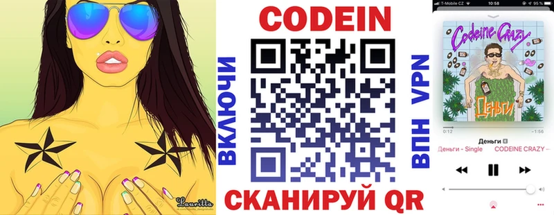 Кодеин Purple Drank  где найти наркотики  Карабаш 